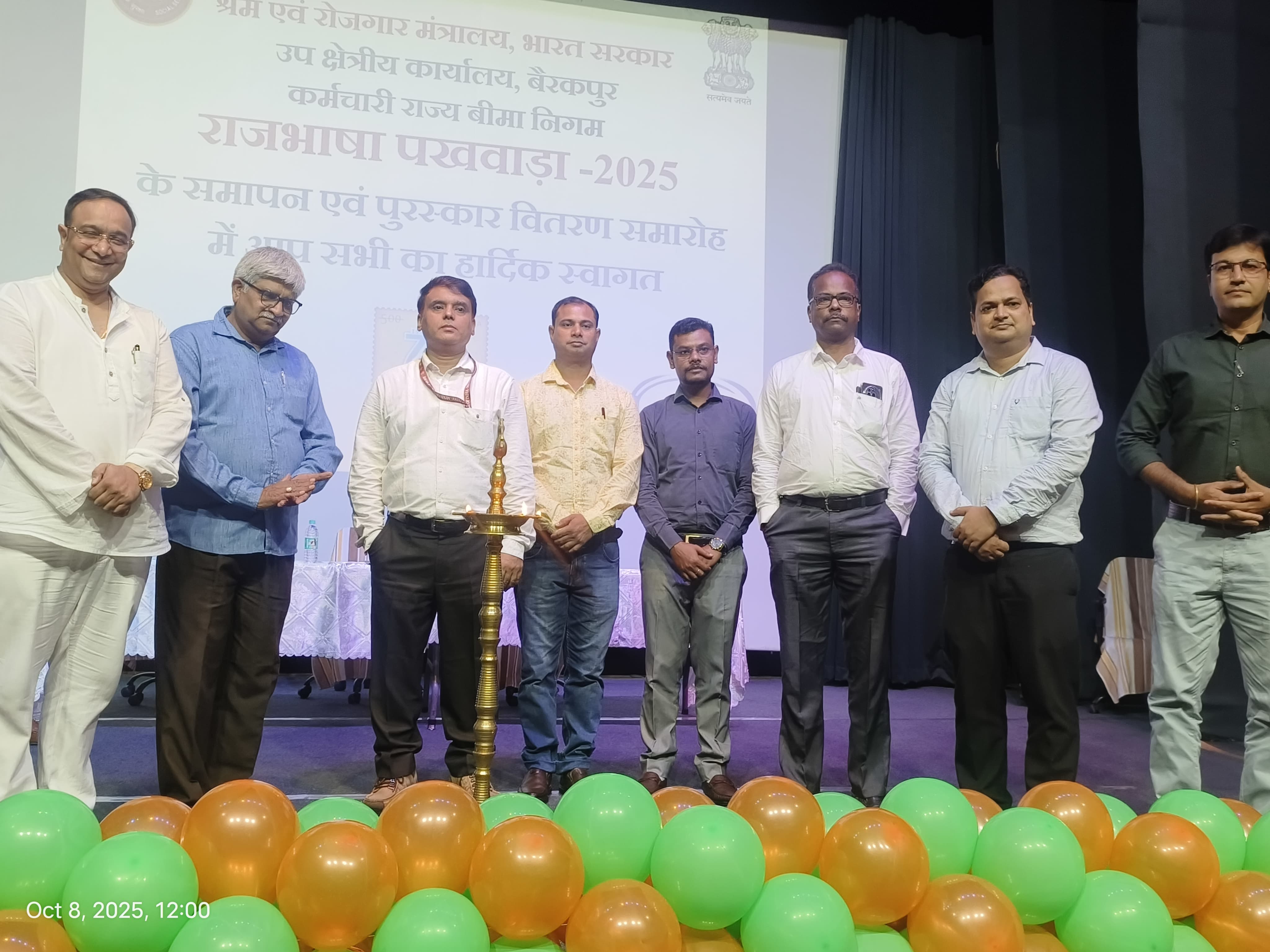 राजभाषा पखवाड़ा समापन समारोह 2025 - Closing Ceremony of Official Language Fortnight 2025